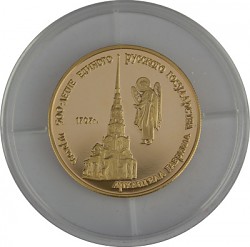 50 Rubel Basilika...